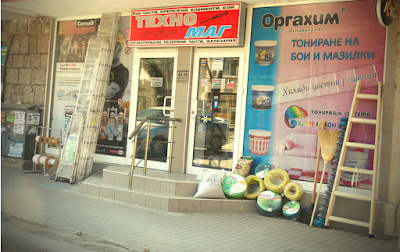 Photos of HIT VARNA