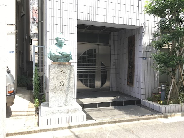 Kokonoe-beya Sumo Stable