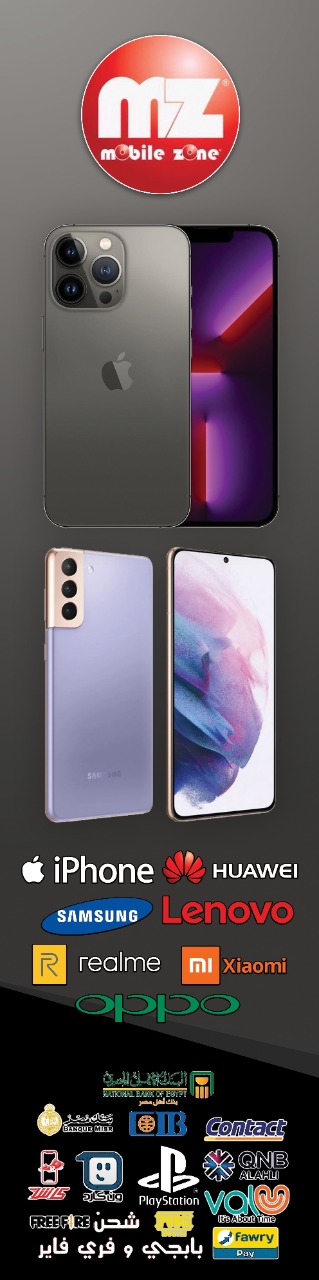 Mobile Zone - صورة 2