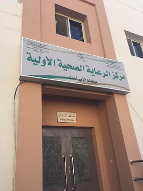 Phcc-khaldya clinic, Author: Hosamulden aborefaie