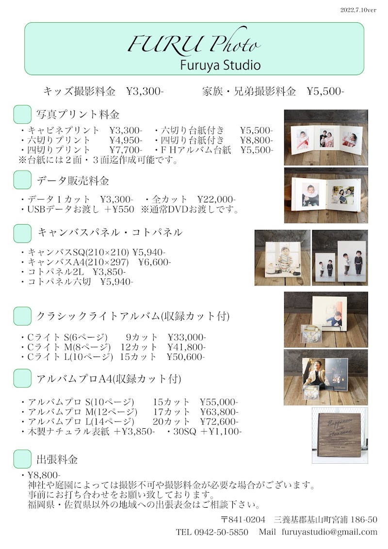 フルヤスタジオ FuruPhoto