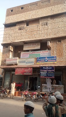 Hameed Medical Center nawabshah