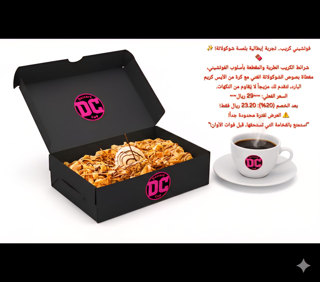 كوب الحلوى - صورة 3