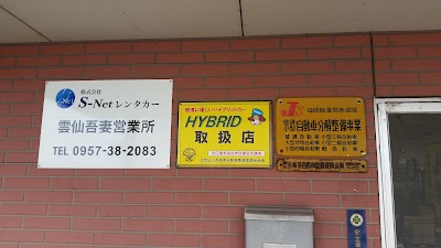 野田自動車整備工場