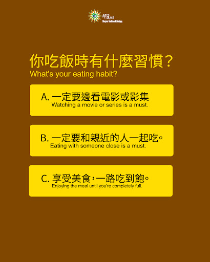 🍛 你吃飯時有什麼習慣？ 👀🍛 What's your eating habit? 👀 post image