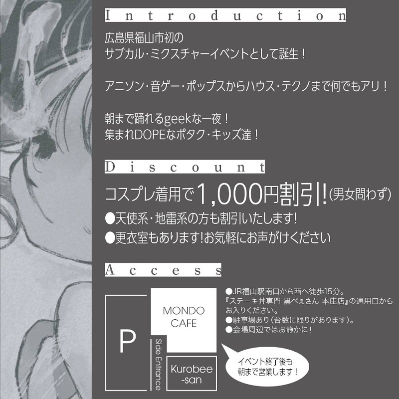 営業日は最新情報を開いて下さい。