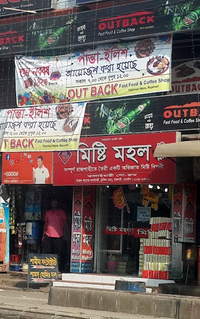 Photos of Mishti Mahal
