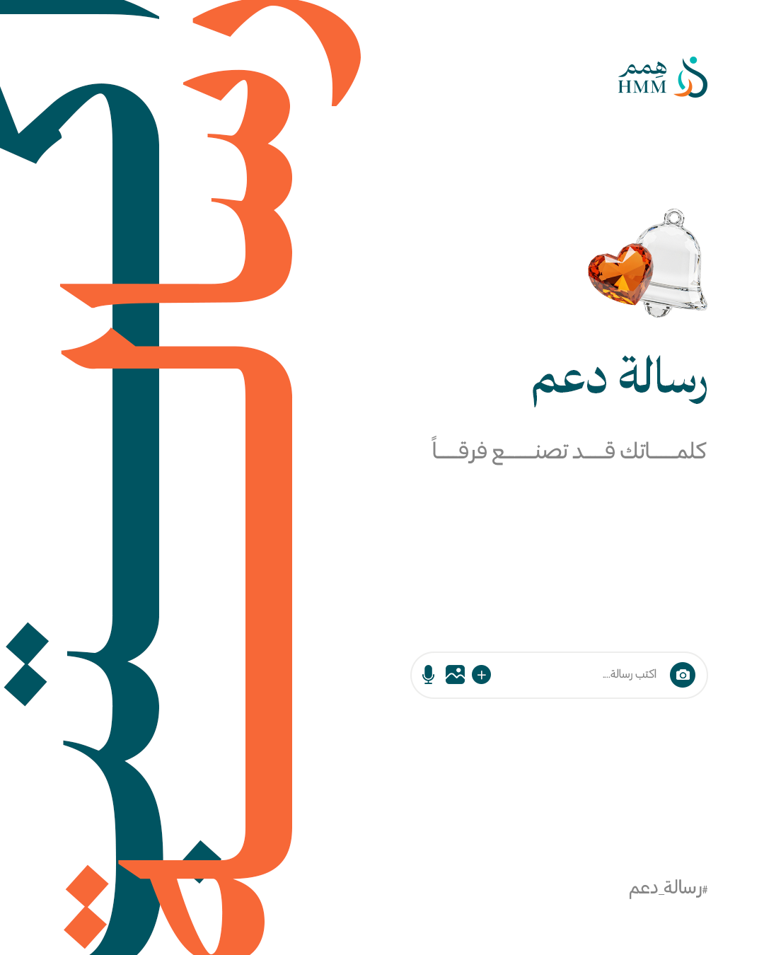 جمعية همم للتوحد ببريدة - صورة 2