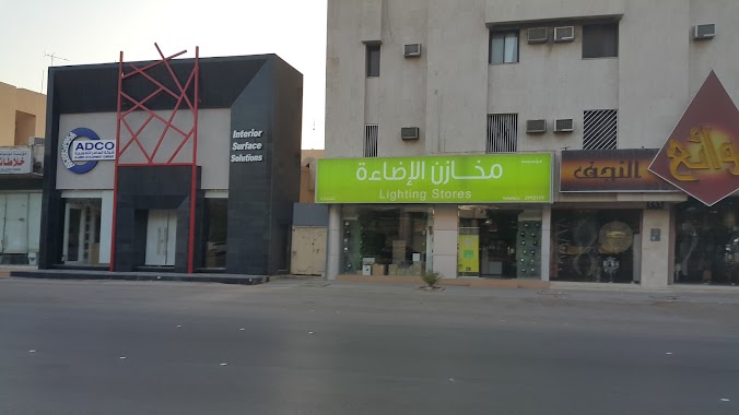 Lighting Stores, Author: عبدالرحمن أشرف