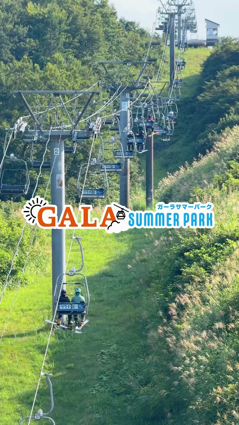 GALAサマーパーク