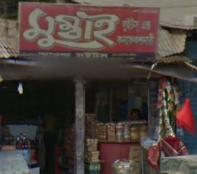 Photos of Mumbai Sweets & Confectionery