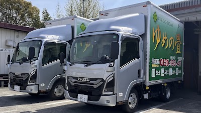 （株）ゆめの畳