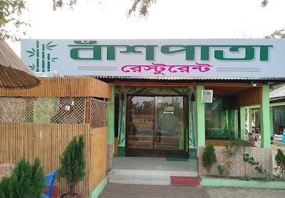 Photos of বাঁশপাতা রেস্টুরেন্ট