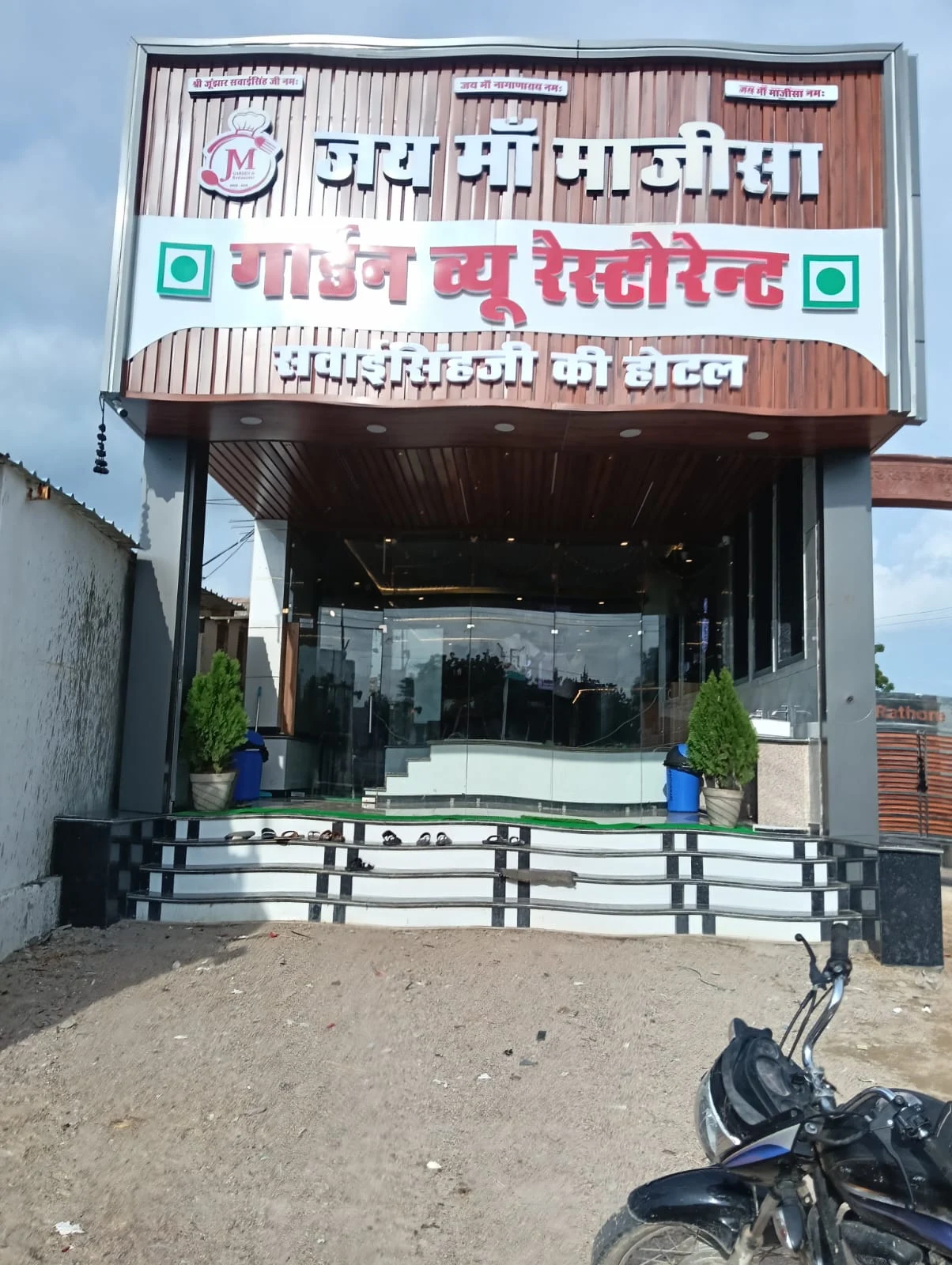 Majisa Garden Station Samdari