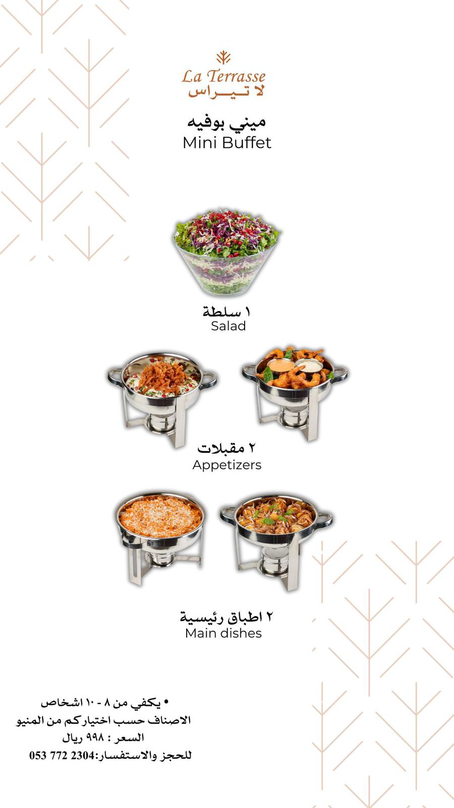 La Terrasse - صورة 2