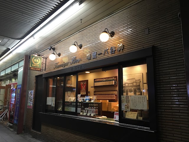 Kamiya Bar