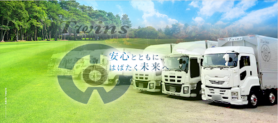 株式会社ツインズ（配送センター）