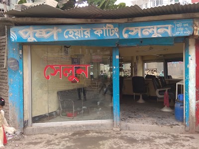 Photos of Puspo Hair Cutting Salon