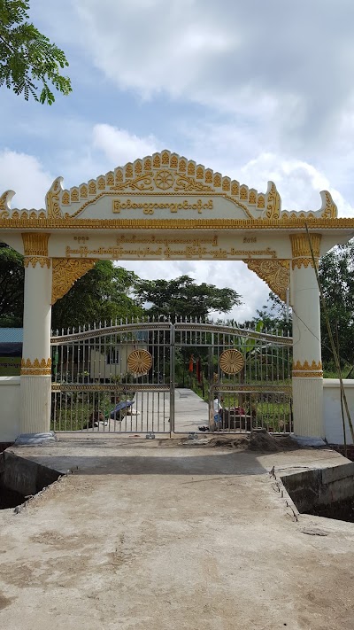 Photos of ျမတ္ေမတၱာေက်ာင္းတိုက္၊ Temple of Noble Loving Kindness