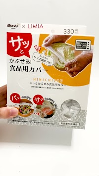 ワッツ 湯郷マルイ店