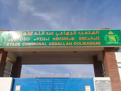 Photos of الملعب الجماعي عبد الله اولمداني
