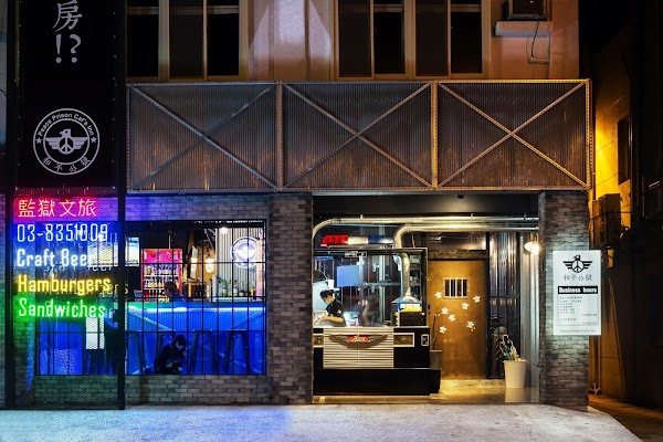 和平公獄peace prison caf'e Inn