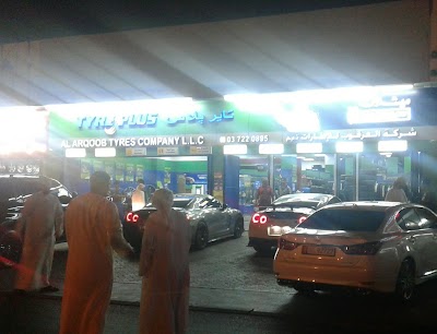 Photos of Alarqoob Tyres العرقوب للإطارات