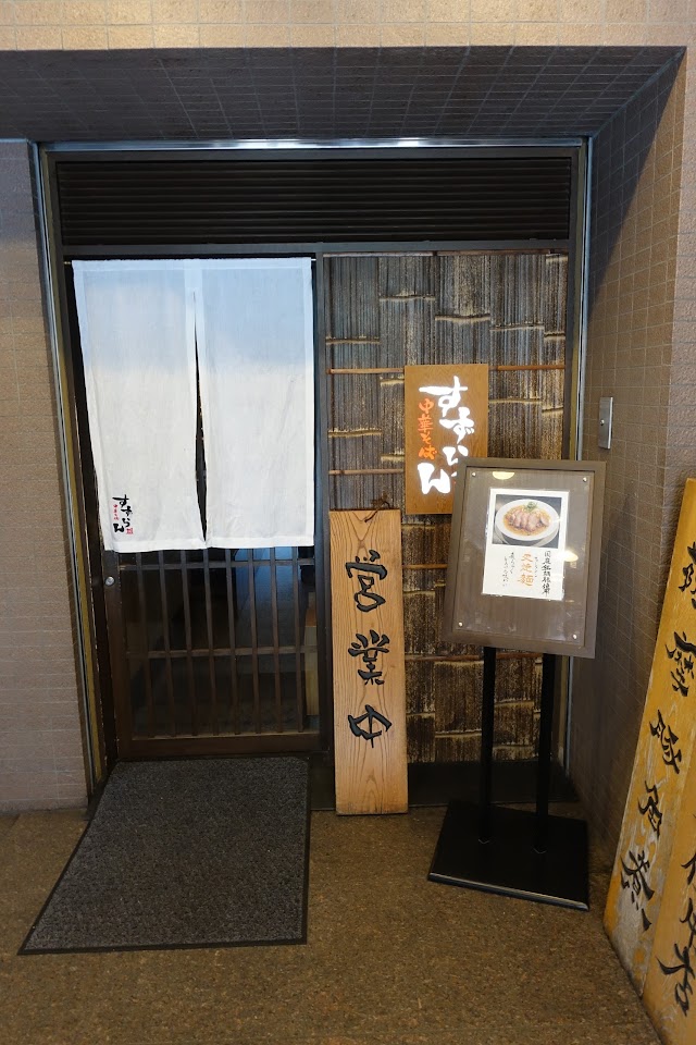 Suzuran