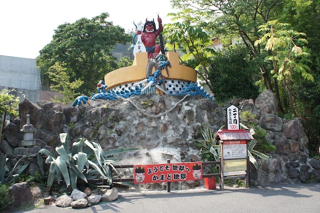 Kamado Jigoku