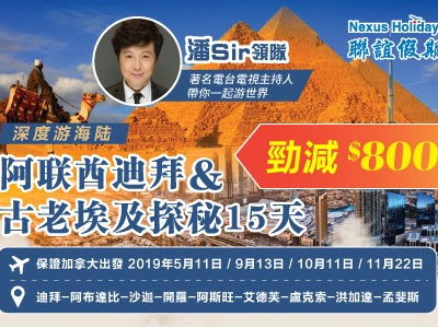 联谊假期华盛顿旅行社 中国度假埃及旅游团摩洛哥旅游团非洲旅游团日本跟团游巴厘岛跟团游 以色列旅游团新西兰旅游团澳洲旅游团迪拜旅游团 非洲度假美国华人旅行社观光旅游