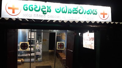 Photos of Dr. Sumith's Medical Centre