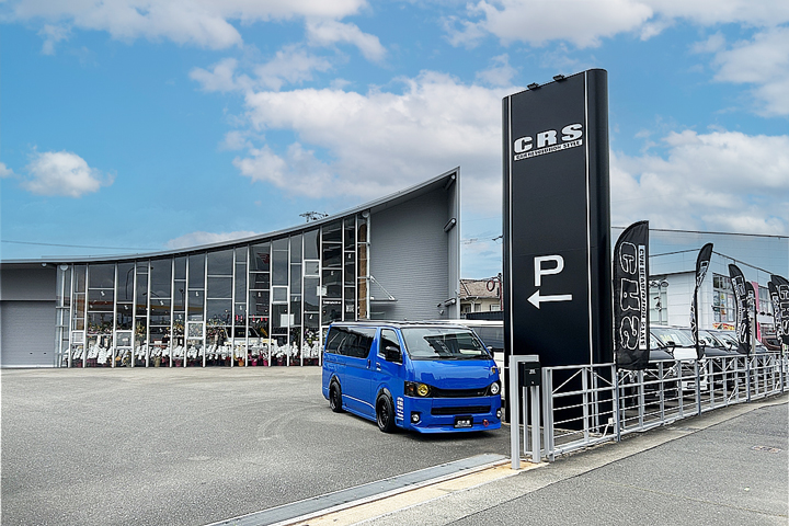 ハイエース専門カスタムCRS福岡店（シーアールエス）