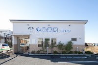 小島薬局 東椎路店