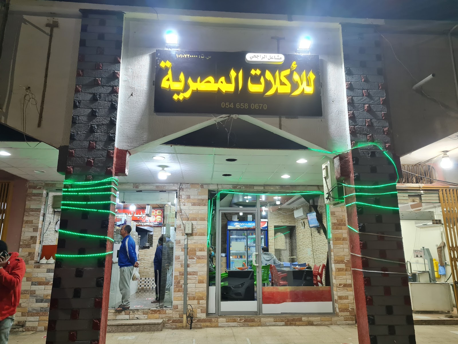 المطعم المصري للاكلات المصرية - صورة 3