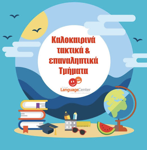 ΚΕΝΤΡΟΝ ΞΕΝΩΝ ΓΛΩΣΣΩΝ - LANGUAGE CENTER - FAST SCHOOL ΓΡΙΒΑΚΗ - Ηράκλειο
