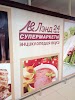 Фотография Супермаркет Лэнд, Владимирская площадь, Санкт-Петербург, Россия