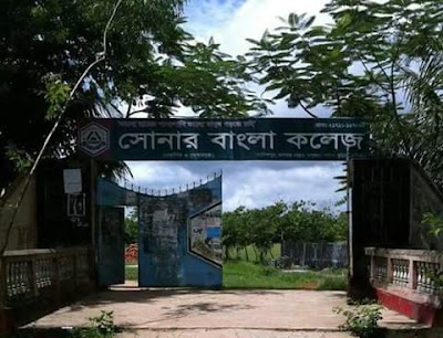 Photos of Sonar Bangla College