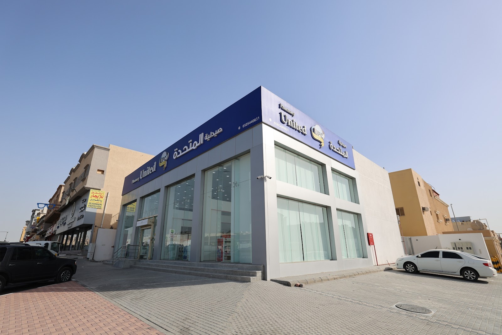 صيدلية الهلال الدمام - صورة 3