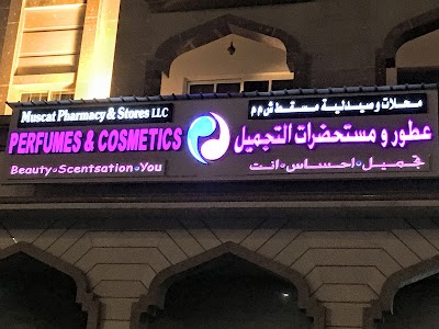 Perfumes & Cosmetics (Muscat pharmacy) عطور و مستحضرات التجميل صيدلية مسقط