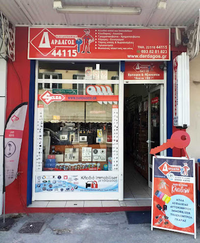 ΚΛΕΙΔΟΤΕΧΝΙΚΗ | ΔΑΡΔΑΓΟΣ