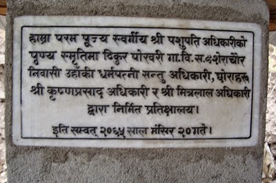 Photos of Lt. Pashupathi Pratichhalaya