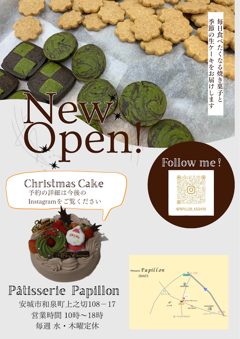 Papillon(パピヨン)