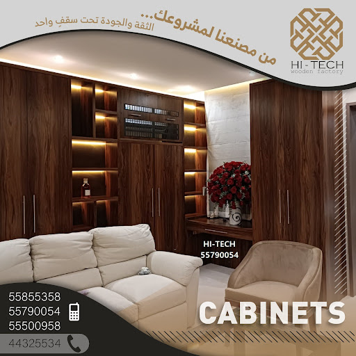 illustration related to: ابتكارات هاي تيك للأعمال الخشبية: رؤية جديدة لصناعة الأثاث الخشبي في قطر