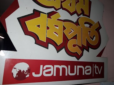 Photos of Jamuna TV Mymensingh Office