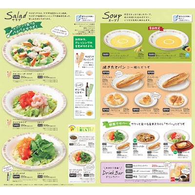 サイゼリヤ 稲毛オーツーパーク店