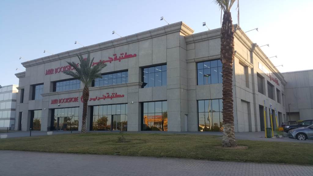 تبوك بارك - صورة 2