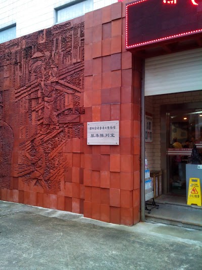 Photos of Shenzhen （Bao'an） Labor Museum