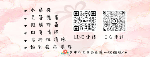 芊希美學評價、價格、網友推薦資訊 - 臉部清潔與水飛梭護理
