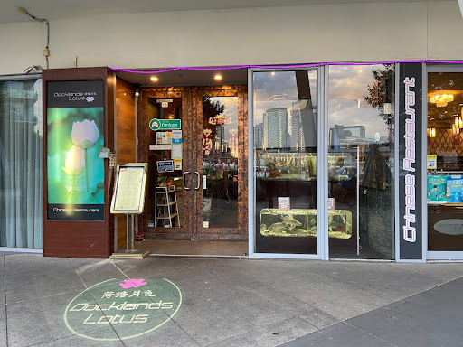 Photo of Docklands Lotus Chinese Restaurant
