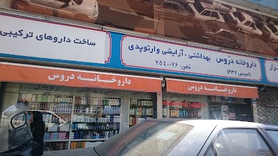 Photos of Darrous Pharmacy